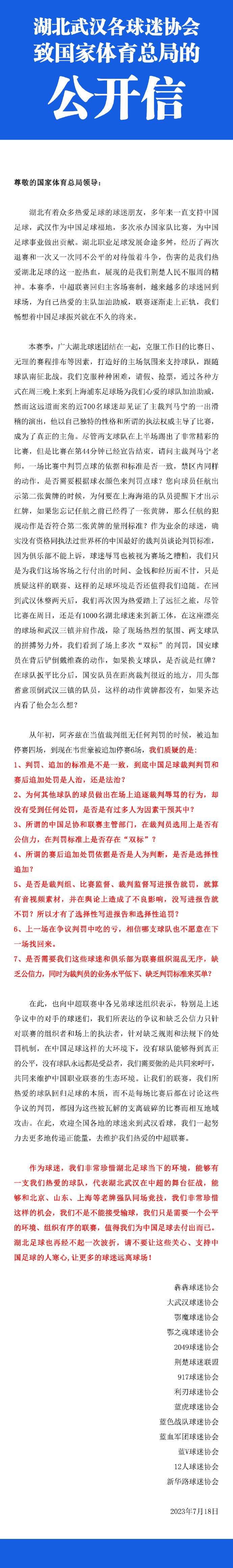 第71分钟，利物浦右路定位球开到禁区后点努涅斯跟上端射没打正部位。